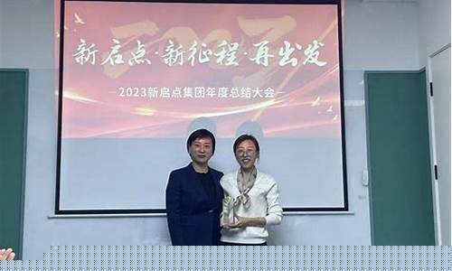 新启点财经直播(新启点会馆)(新启点教育发展有限公司)_https://www.taocizhiliang.com_装修公司_第1张