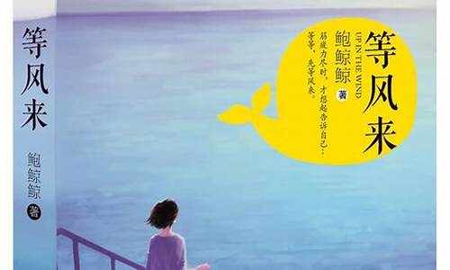 等风来股市直播(等风来百科)(等风来完整版)_https://www.taocizhiliang.com_设计报价_第1张