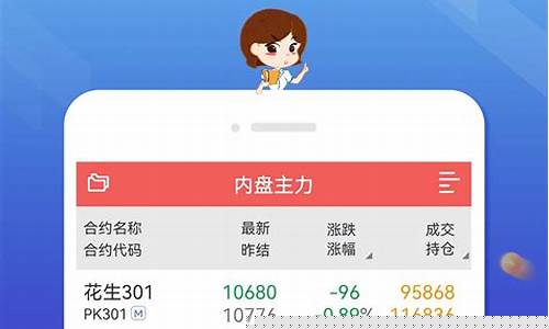 东航期货在线直播平台(东航期货在线直播平台有哪些)(东航期货有限公司官网)_https://www.taocizhiliang.com_装修流程_第1张