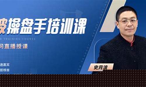 史月波股市直播间(史月波直播室)(史月波和讯直播室)_https://www.taocizhiliang.com_装修公司_第1张