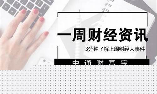 周财经直播周甜(财经频道主持人周媛)(财经频道主持人 周媛)_https://www.taocizhiliang.com_设计报价_第1张