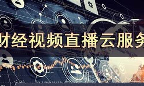 时代财经直播(时代财经直播室)(时代财经乚免费下载)_https://www.taocizhiliang.com_装修公司_第1张