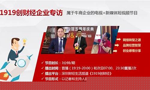 1919创财经直播(1919创财经直播回放)(1919平台)_https://www.taocizhiliang.com_效果图_第1张