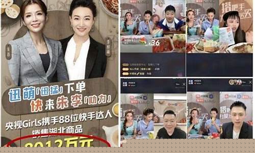央视主持人直播卖期货(央视主持人直播卖期货是真的吗)(央视主持人直播带货在哪个平台)_https://www.taocizhiliang.com_设计报价_第1张