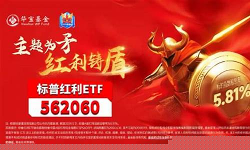 红利财经直播(红利etf最新消息)(红利etf(510880))_https://www.taocizhiliang.com_装修公司_第1张