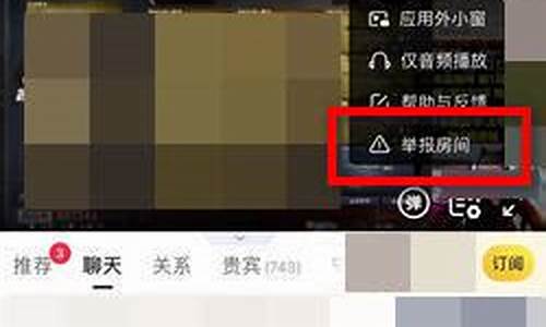 怎么举报财经直播间(怎么举报财经直播间的人)(财经举报电话)_https://www.taocizhiliang.com_效果图_第1张