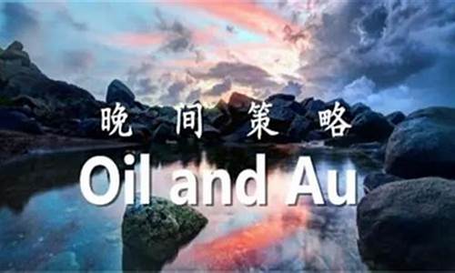 原油黄金恒指德指直播室(恒指原油黄金期货直播)(恒指期货直播讲解)_https://www.taocizhiliang.com_装修公司_第1张