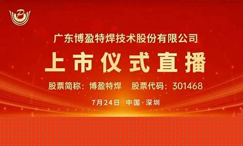 博盈财经直播24(博盈财经直播24期)(博盈app 首页)_https://www.taocizhiliang.com_装修公司_第1张